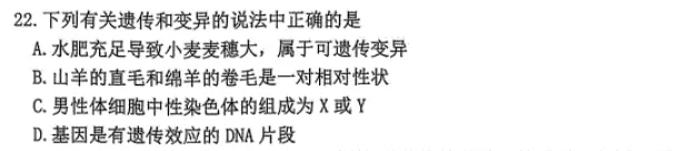 中考生物高频考点 真题及答题模板-第6张图片-四季读书网 中考生物高频考点 真题及答题模板-第6张图片-四季读书网