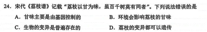 中考生物高频考点 真题及答题模板-第7张图片-四季读书网 中考生物高频考点 真题及答题模板-第7张图片-四季读书网