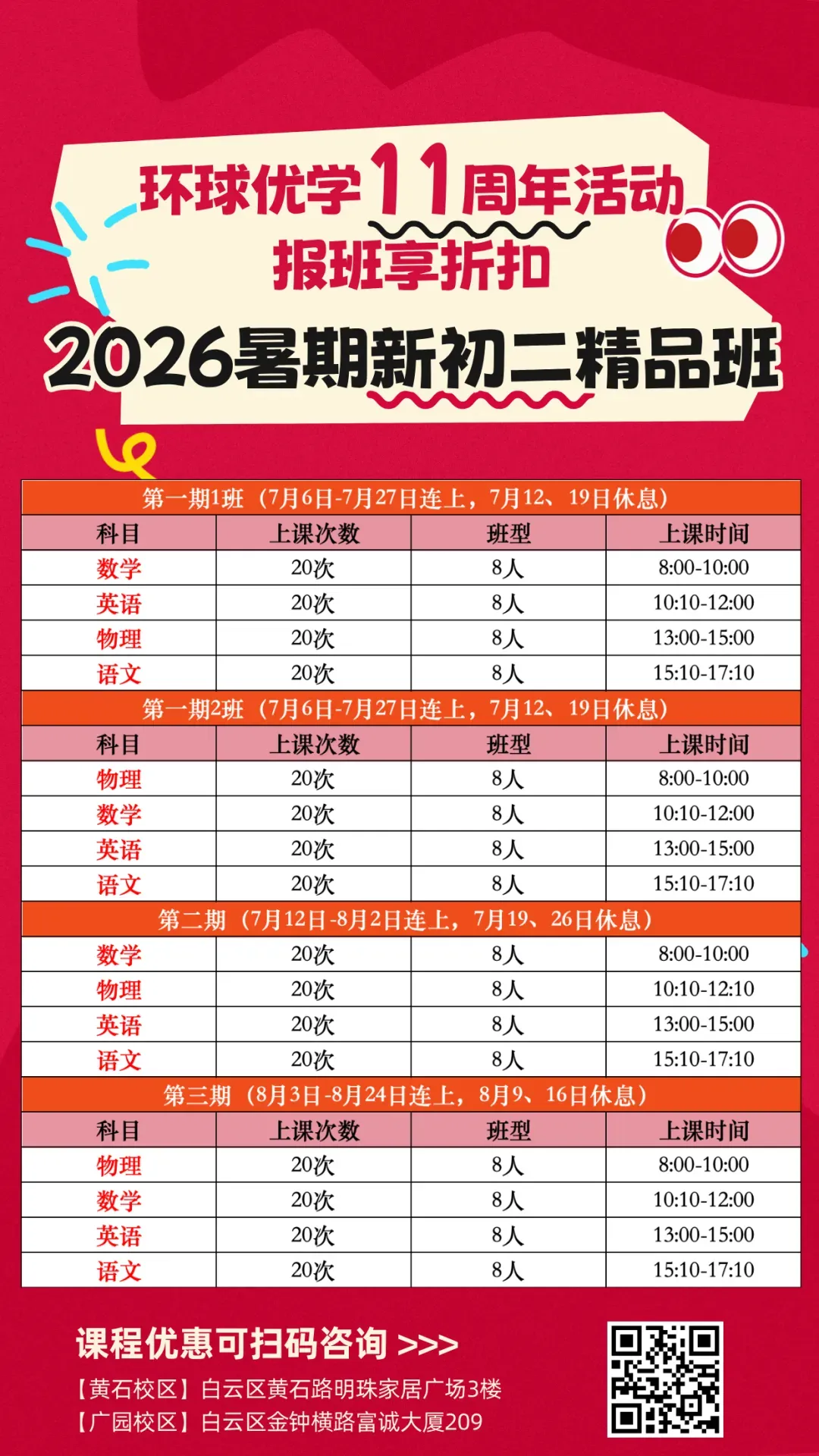 2027-2029广州中考改革究竟怎么改?来看各科题型具体调整-第32张图片-四季读书网 2027-2029广州中考改革究竟怎么改?来看各科题型具体调整-第32张图片-四季读书网