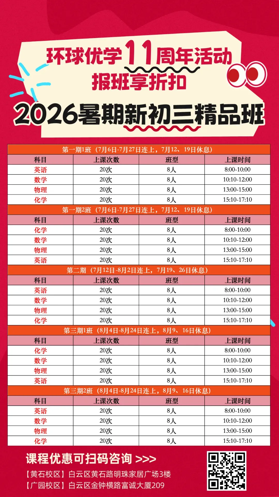 2027-2029广州中考改革究竟怎么改?来看各科题型具体调整-第33张图片-四季读书网 2027-2029广州中考改革究竟怎么改?来看各科题型具体调整-第33张图片-四季读书网