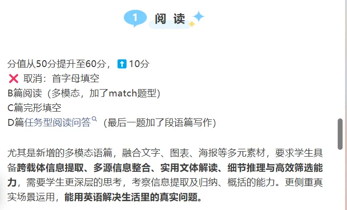 27 中考阅读读写拉分题|Unlock 螺旋体系筑牢转述写作能力-第2张图片-四季读书网 27 中考阅读读写拉分题|Unlock 螺旋体系筑牢转述写作能力-第2张图片-四季读书网