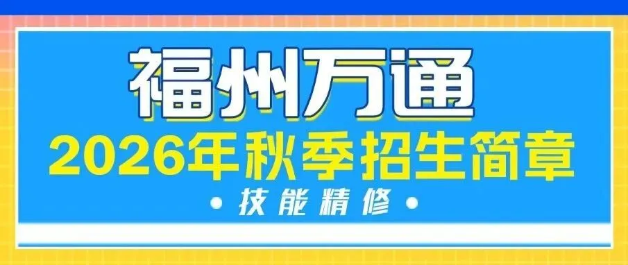 中考还没收到录取通知?别慌!还有少量补录名额-第45张图片-四季读书网 中考还没收到录取通知?别慌!还有少量补录名额-第45张图片-四季读书网
