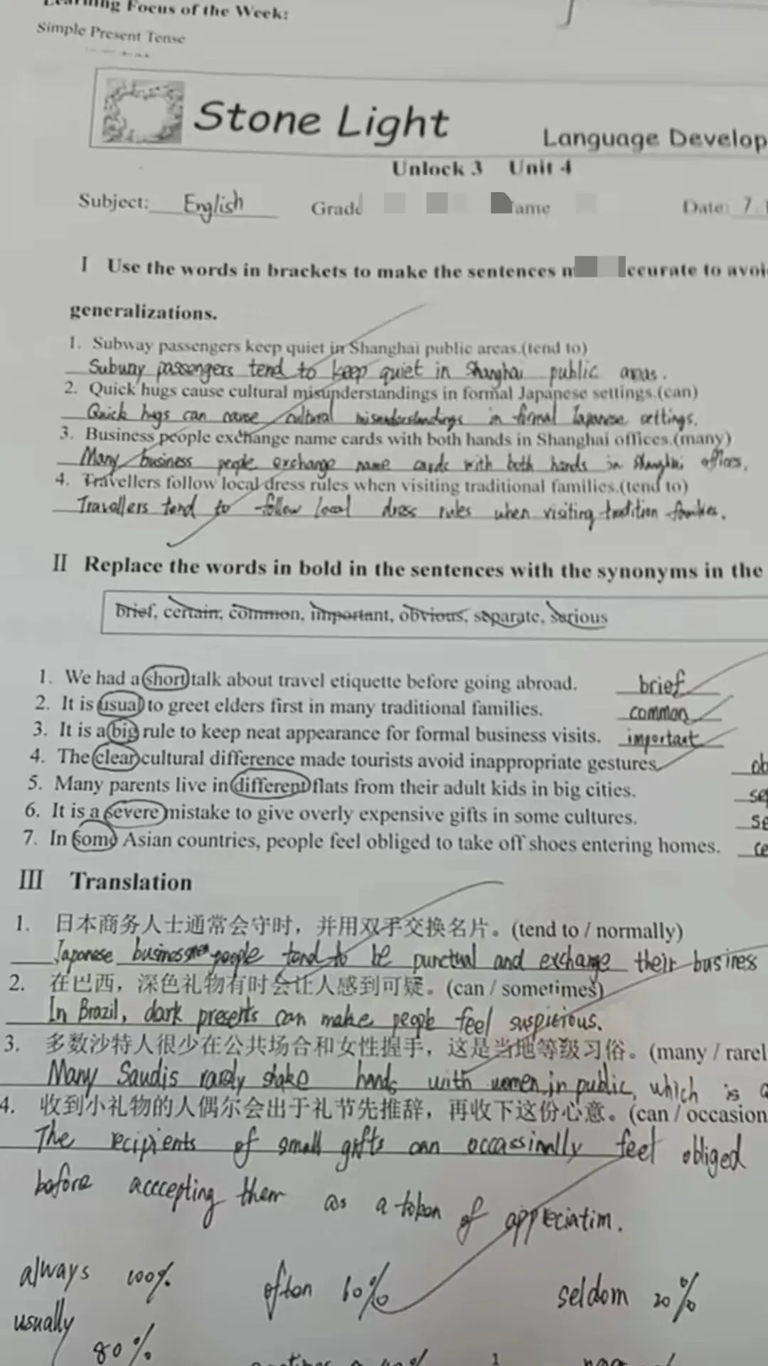 27 中考阅读读写拉分题|Unlock 螺旋体系筑牢转述写作能力-第7张图片-四季读书网 27 中考阅读读写拉分题|Unlock 螺旋体系筑牢转述写作能力-第7张图片-四季读书网