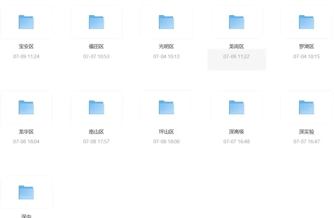 最新汇总!2021-2026深圳中考真题高清版!联系老师免费领取,直击命题规律!-第5张图片-四季读书网 最新汇总!2021-2026深圳中考真题高清版!联系老师免费领取,直击命题规律!-第5张图片-四季读书网