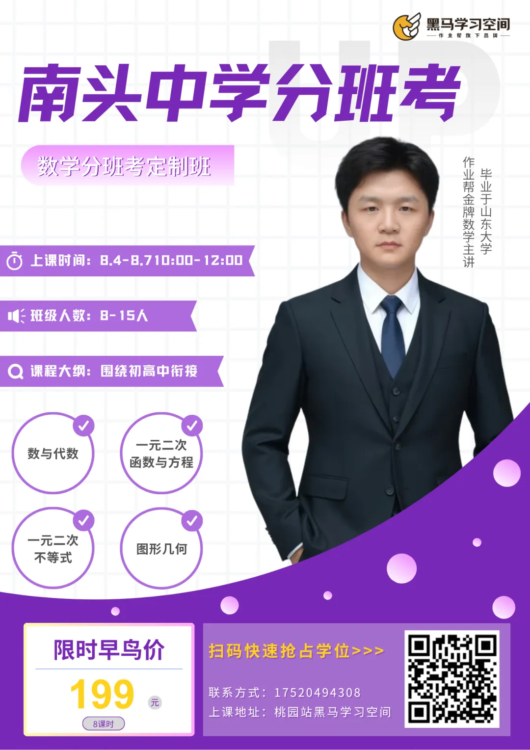准高一新生必看!2026深圳中考高一新生分班考试+分班情况说明+深圳高一分班考真题领取-第21张图片-四季读书网