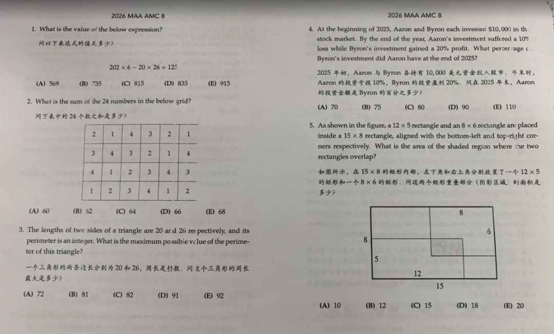 2026年AMC8真题+答案完整版出炉!深度解析考点,摸清最新竞赛趋势【AMC8 北美/阿斯丹/组委会】-第15张图片-四季读书网 2026年AMC8真题+答案完整版出炉!深度解析考点,摸清最新竞赛趋势【AMC8 北美/阿斯丹/组委会】-第15张图片-四季读书网