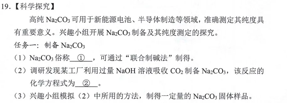 一半考生在第19题白丢分:2026广东中考化学长填空避坑指南-第1张图片-四季读书网 一半考生在第19题白丢分:2026广东中考化学长填空避坑指南-第1张图片-四季读书网