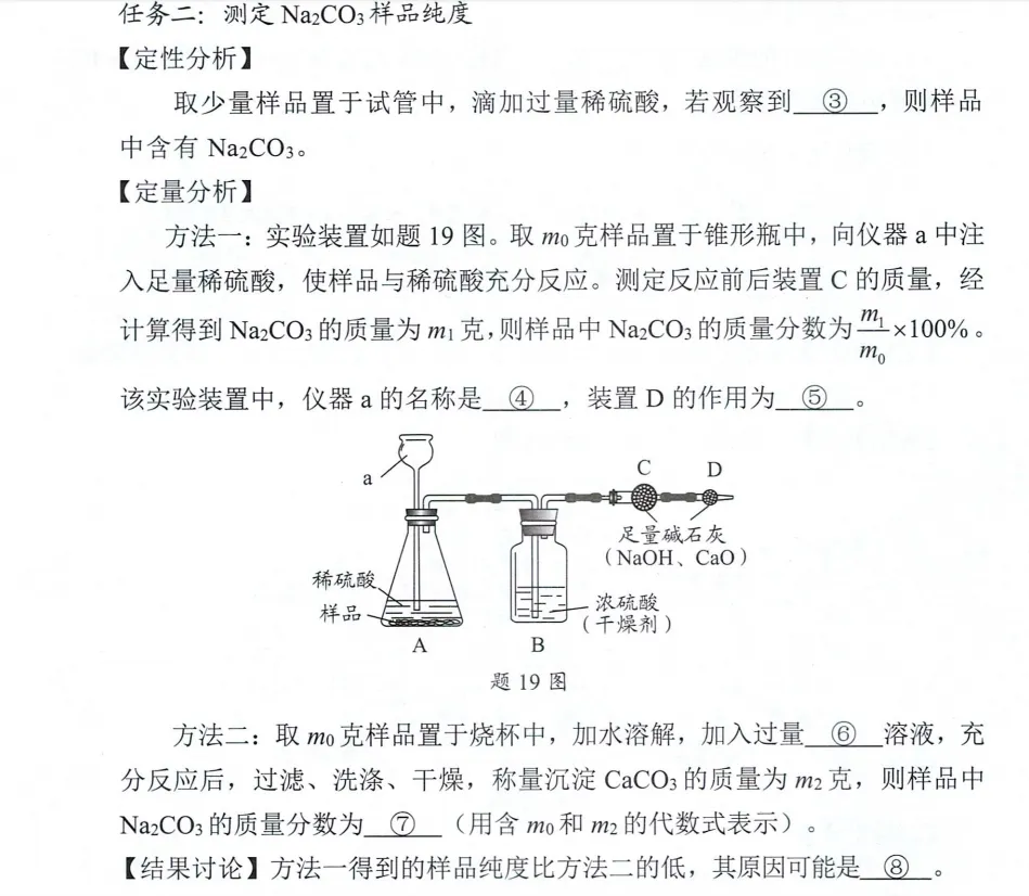 一半考生在第19题白丢分:2026广东中考化学长填空避坑指南-第2张图片-四季读书网 一半考生在第19题白丢分:2026广东中考化学长填空避坑指南-第2张图片-四季读书网