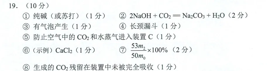 一半考生在第19题白丢分:2026广东中考化学长填空避坑指南-第3张图片-四季读书网 一半考生在第19题白丢分:2026广东中考化学长填空避坑指南-第3张图片-四季读书网