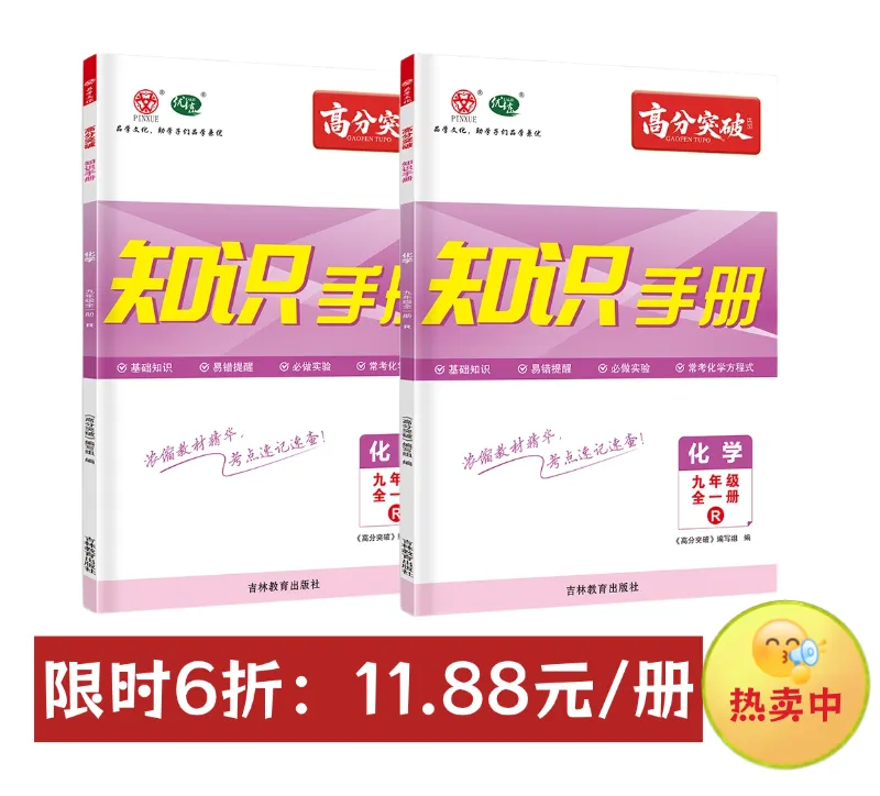 一半考生在第19题白丢分:2026广东中考化学长填空避坑指南-第4张图片-四季读书网 一半考生在第19题白丢分:2026广东中考化学长填空避坑指南-第4张图片-四季读书网
