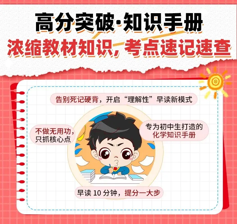 一半考生在第19题白丢分:2026广东中考化学长填空避坑指南-第5张图片-四季读书网 一半考生在第19题白丢分:2026广东中考化学长填空避坑指南-第5张图片-四季读书网