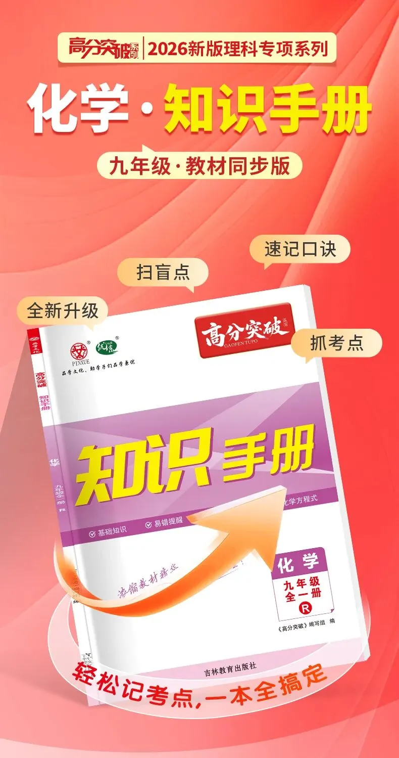 一半考生在第19题白丢分:2026广东中考化学长填空避坑指南-第6张图片-四季读书网 一半考生在第19题白丢分:2026广东中考化学长填空避坑指南-第6张图片-四季读书网