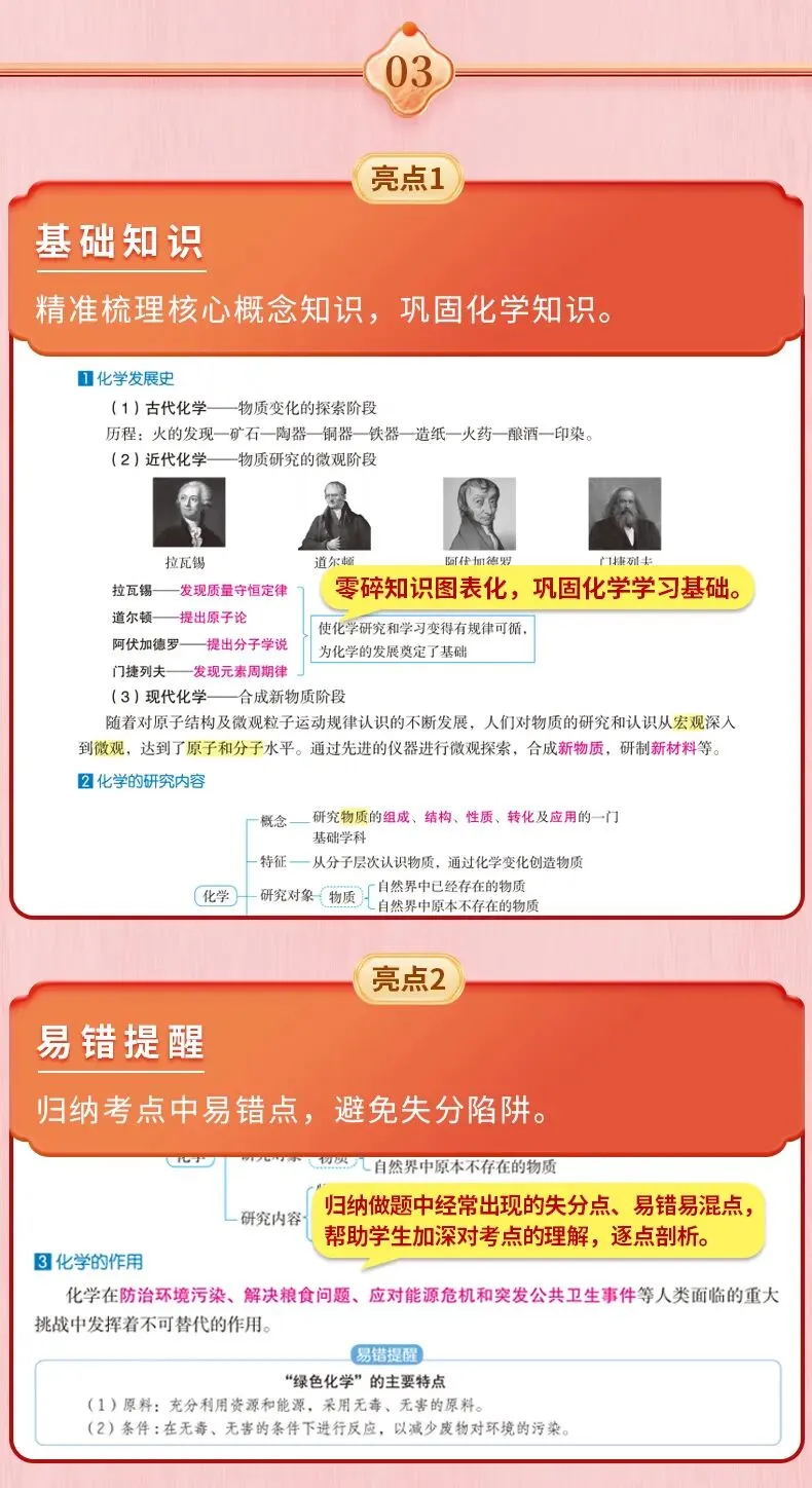 一半考生在第19题白丢分:2026广东中考化学长填空避坑指南-第10张图片-四季读书网 一半考生在第19题白丢分:2026广东中考化学长填空避坑指南-第10张图片-四季读书网