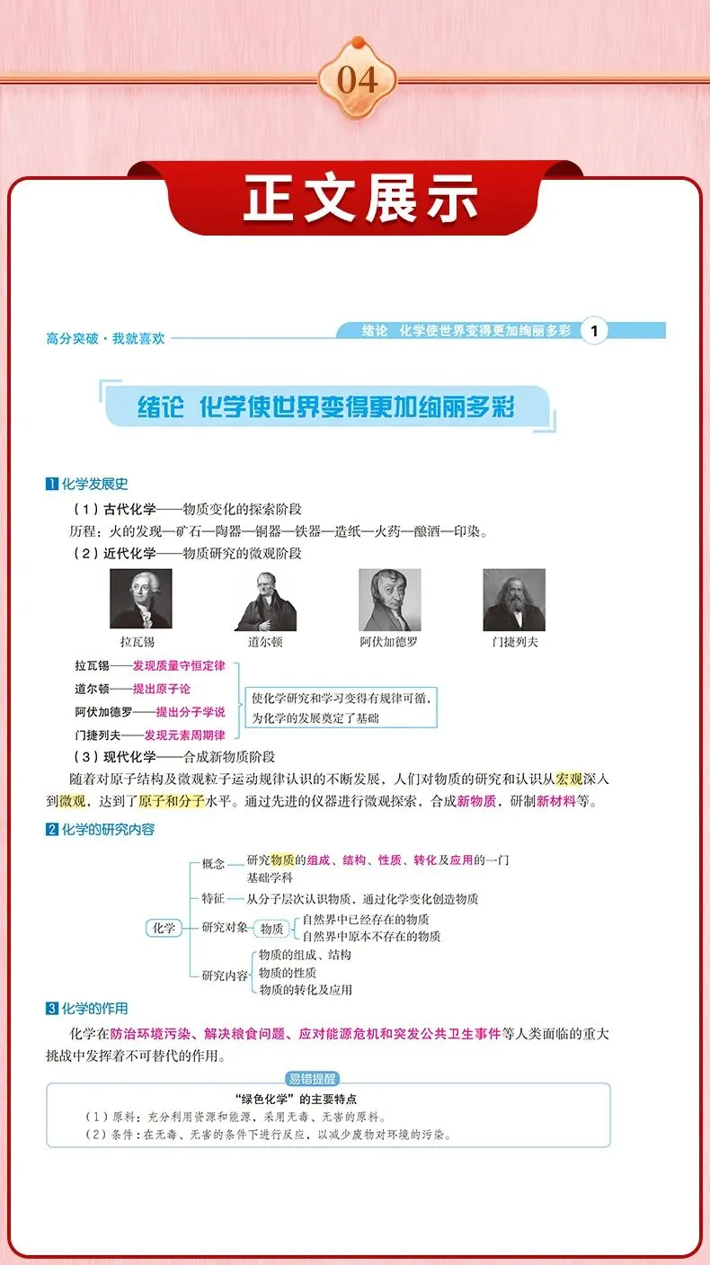 一半考生在第19题白丢分:2026广东中考化学长填空避坑指南-第12张图片-四季读书网 一半考生在第19题白丢分:2026广东中考化学长填空避坑指南-第12张图片-四季读书网