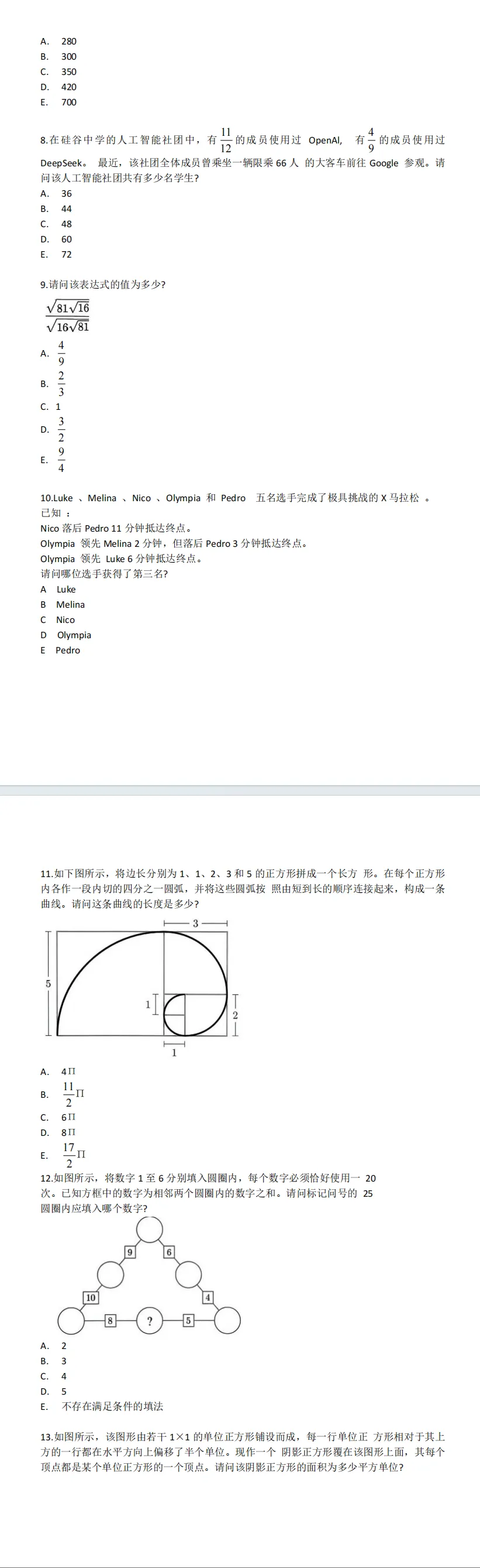 AMC8题库大全!全英/中英双语版历年真题(含解析)!免费分享-第3张图片-四季读书网