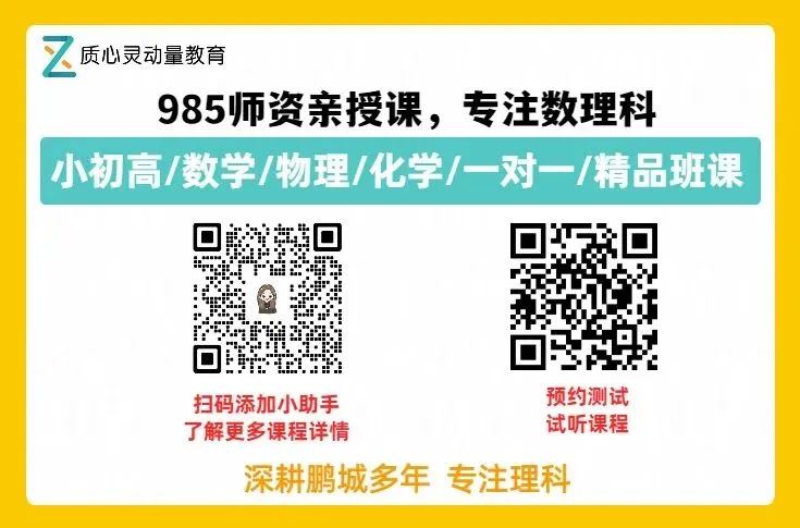 2026深圳中考录取后必做的6件事!附各高中报到时间、军训安排和分班考真题-第8张图片-四季读书网