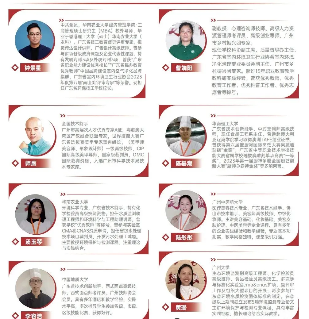 中考补录学校:广东省环保技工学校招生报名【学费低至3450一学期】-第4张图片-四季读书网