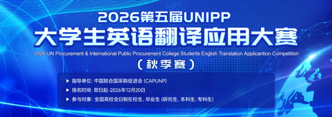 UNIPP 翻译真题解析 | 为什么联合国报告里的「增长」,总被 be driven by 驱动?-第1张图片-四季读书网 UNIPP 翻译真题解析 | 为什么联合国报告里的「增长」,总被 be driven by 驱动?-第1张图片-四季读书网