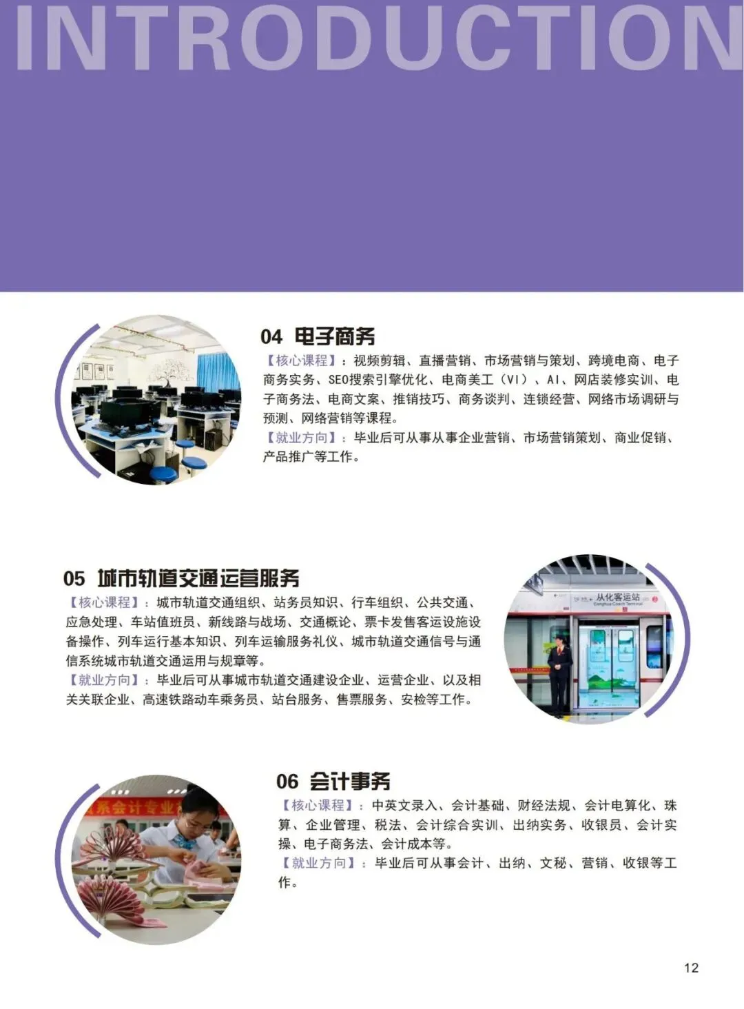 中考补录学校:广州通用职业技术学校招生报名【学费低至3950一学期】-第6张图片-四季读书网