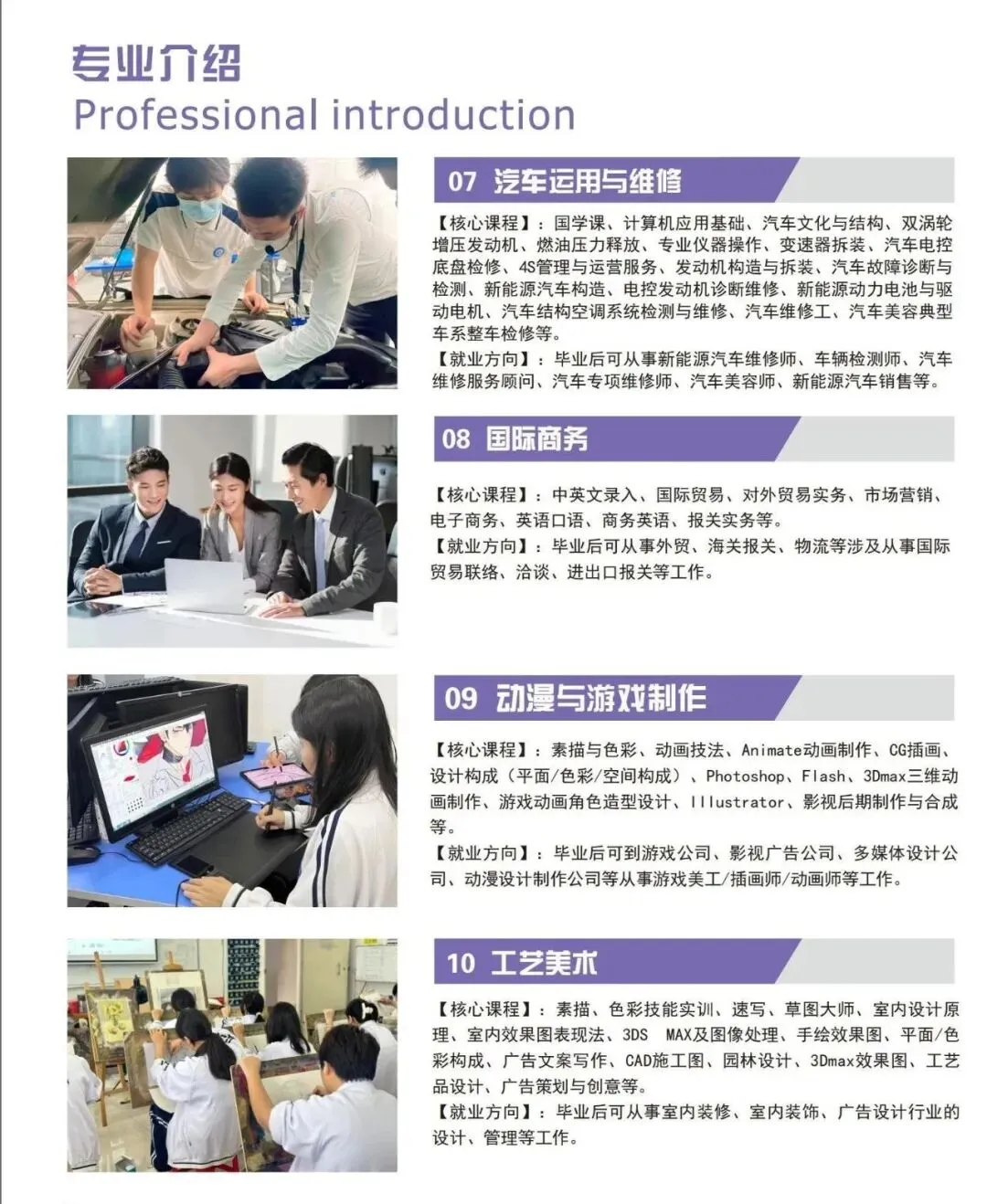 中考补录学校:广州通用职业技术学校招生报名【学费低至3950一学期】-第7张图片-四季读书网