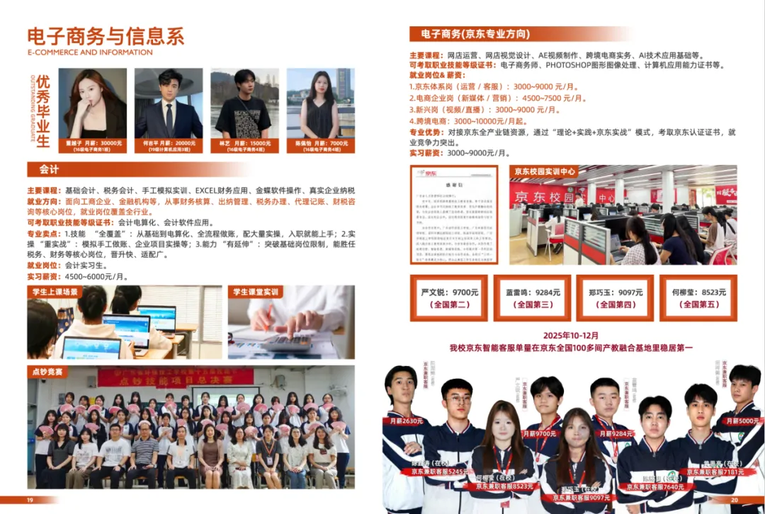 中考补录学校:广东省环保技工学校招生报名【学费低至3450一学期】-第10张图片-四季读书网