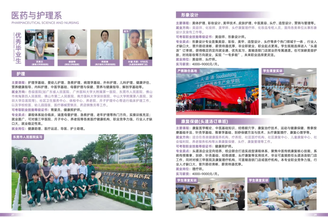 中考补录学校:广东省环保技工学校招生报名【学费低至3450一学期】-第14张图片-四季读书网