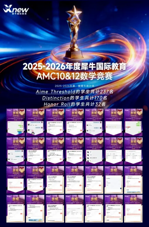 北京AMC10考点在哪?有AMC10真题和备考规划吗?-第15张图片-四季读书网 北京AMC10考点在哪?有AMC10真题和备考规划吗?-第15张图片-四季读书网