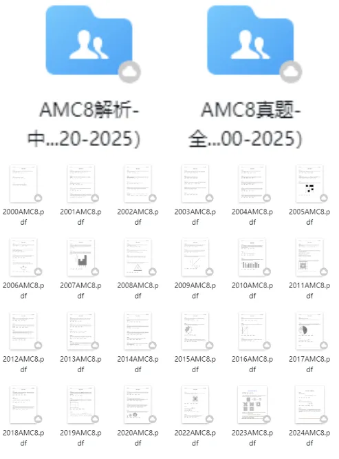 AMC8适合几年级小学生参与?AMC8真题+公式大全可领取!-第3张图片-四季读书网 AMC8适合几年级小学生参与?AMC8真题+公式大全可领取!-第3张图片-四季读书网
