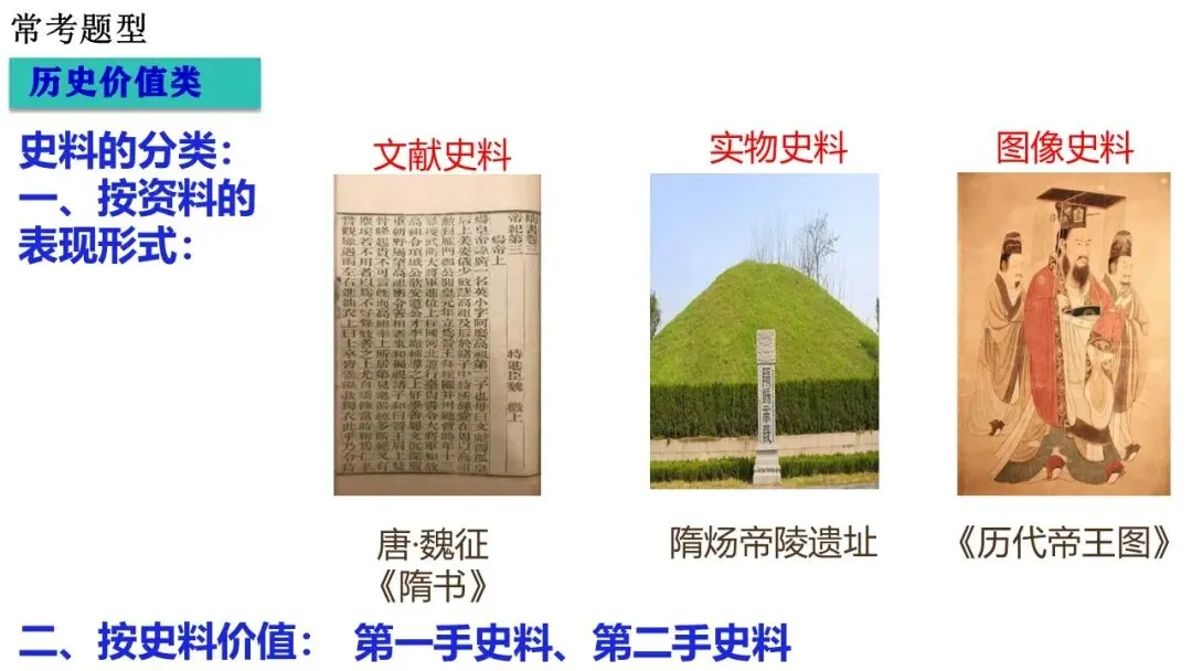 中考历史常考题型答题技巧合集-第2张图片-四季读书网