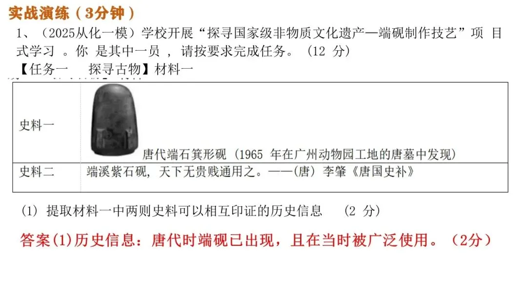 中考历史常考题型答题技巧合集-第4张图片-四季读书网