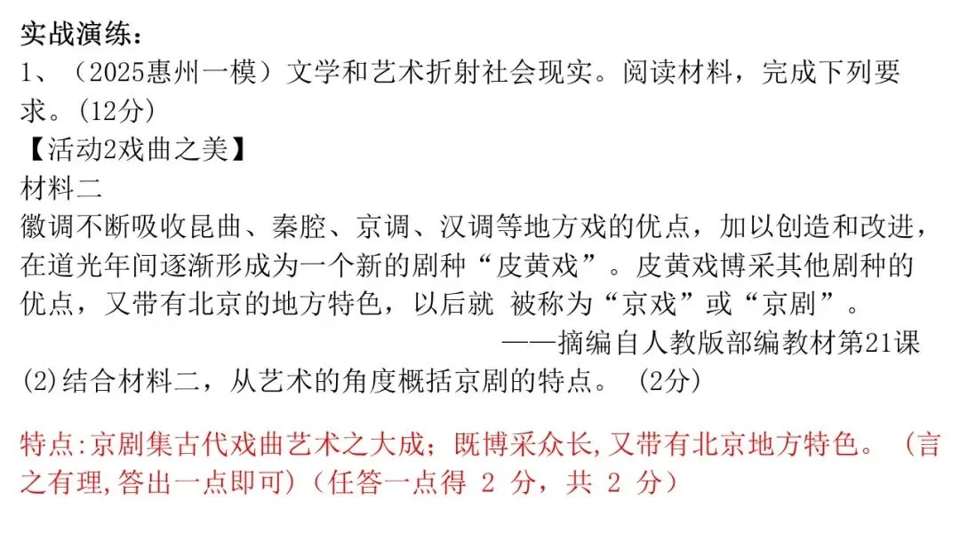 中考历史常考题型答题技巧合集-第9张图片-四季读书网