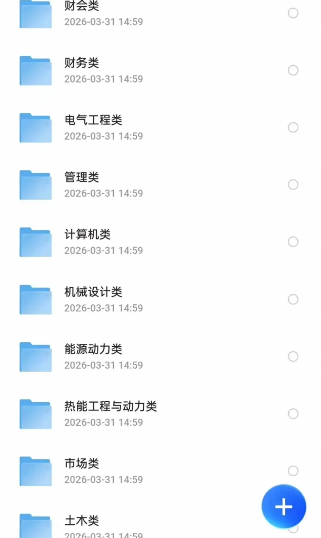 中国华电招聘笔试面试资料合集真题+新考纲+多岗位知识点+企业文化+高频考点-第3张图片-四季读书网
