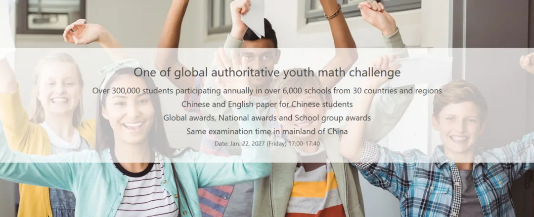 AMC8适合几年级小学生参与?AMC8真题+公式大全可领取!-第9张图片-四季读书网 AMC8适合几年级小学生参与?AMC8真题+公式大全可领取!-第9张图片-四季读书网