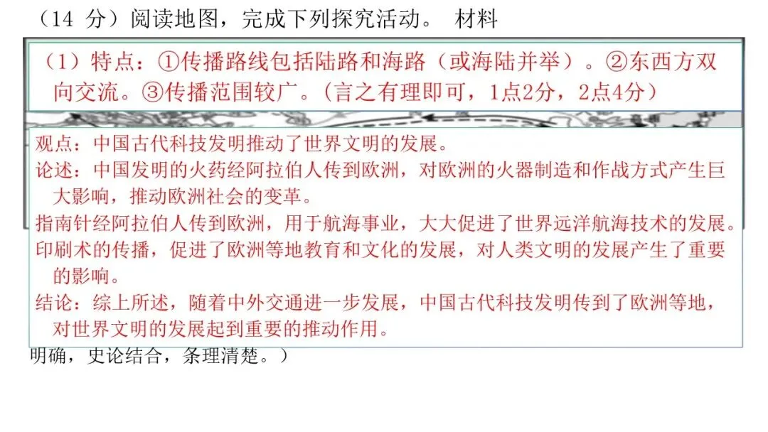 中考历史常考题型答题技巧合集-第14张图片-四季读书网