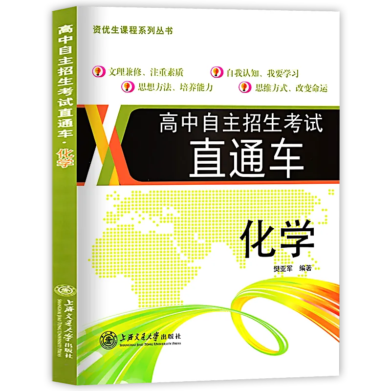 上海初中化学教辅推荐,从课内拓展到中考自招、竞赛-第10张图片-四季读书网