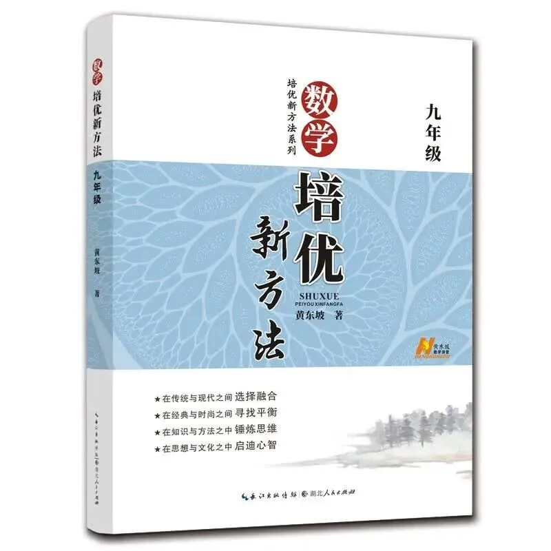 上海初中化学教辅推荐,从课内拓展到中考自招、竞赛-第11张图片-四季读书网