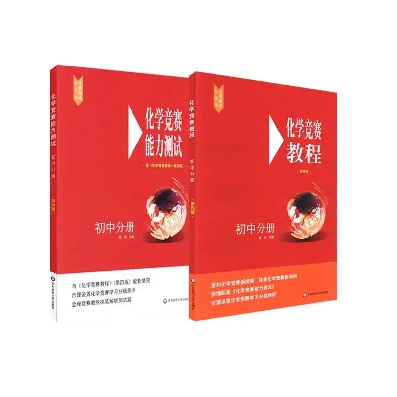 上海初中化学教辅推荐,从课内拓展到中考自招、竞赛-第12张图片-四季读书网