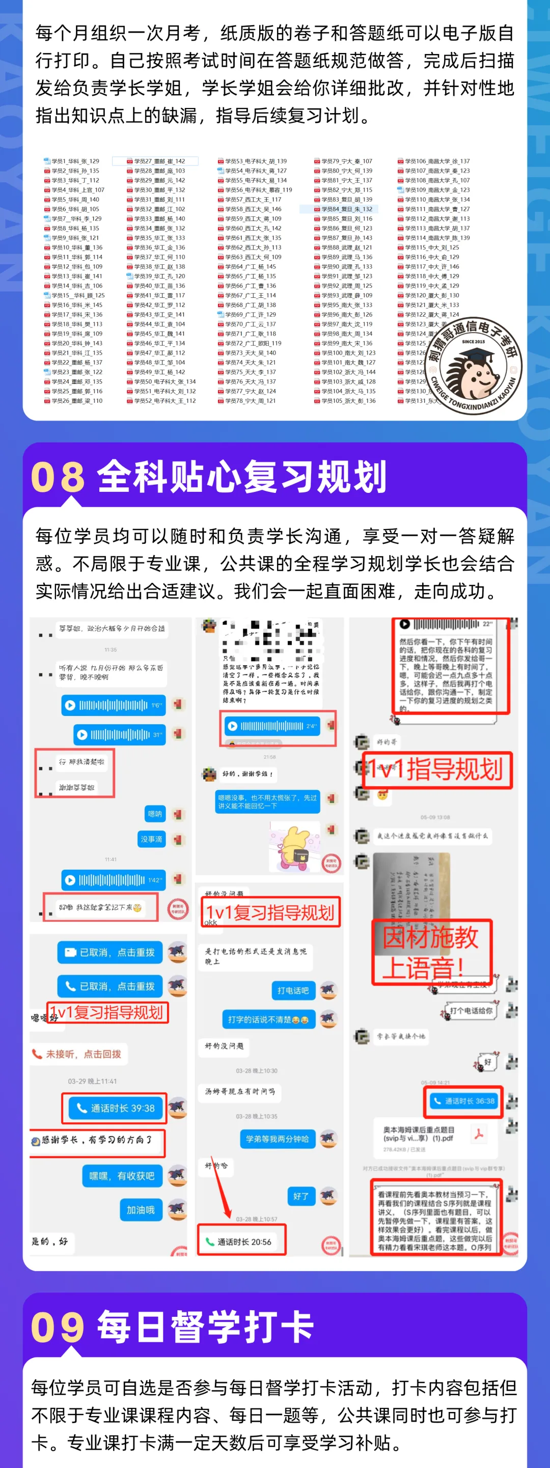 2027通信电子考研初试「强化真题冲刺班」介绍-第8张图片-四季读书网 2027通信电子考研初试「强化真题冲刺班」介绍-第8张图片-四季读书网