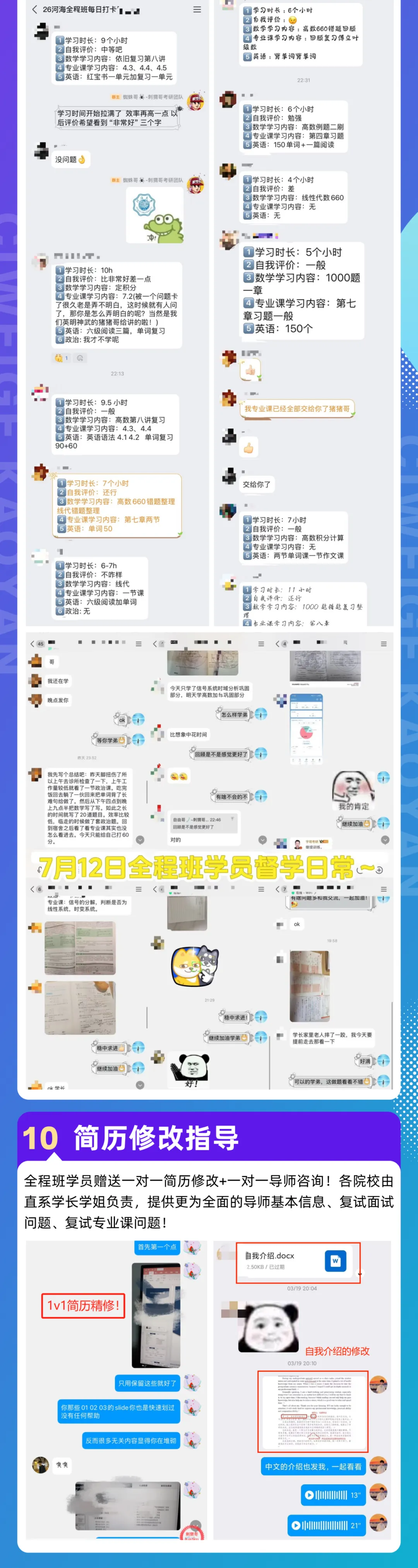 2027通信电子考研初试「强化真题冲刺班」介绍-第9张图片-四季读书网 2027通信电子考研初试「强化真题冲刺班」介绍-第9张图片-四季读书网