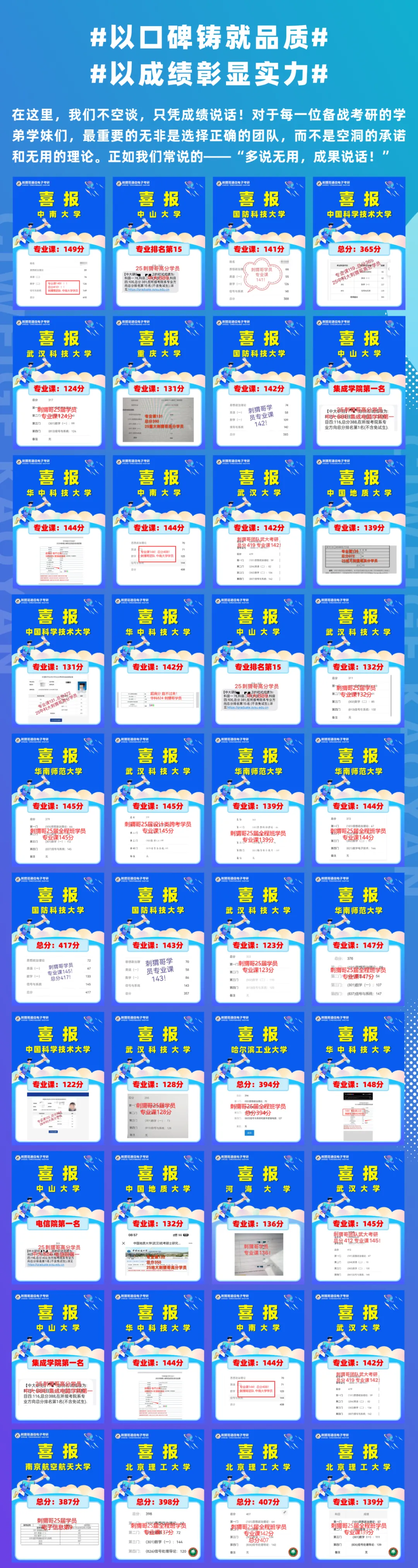 2027通信电子考研初试「强化真题冲刺班」介绍-第10张图片-四季读书网 2027通信电子考研初试「强化真题冲刺班」介绍-第10张图片-四季读书网