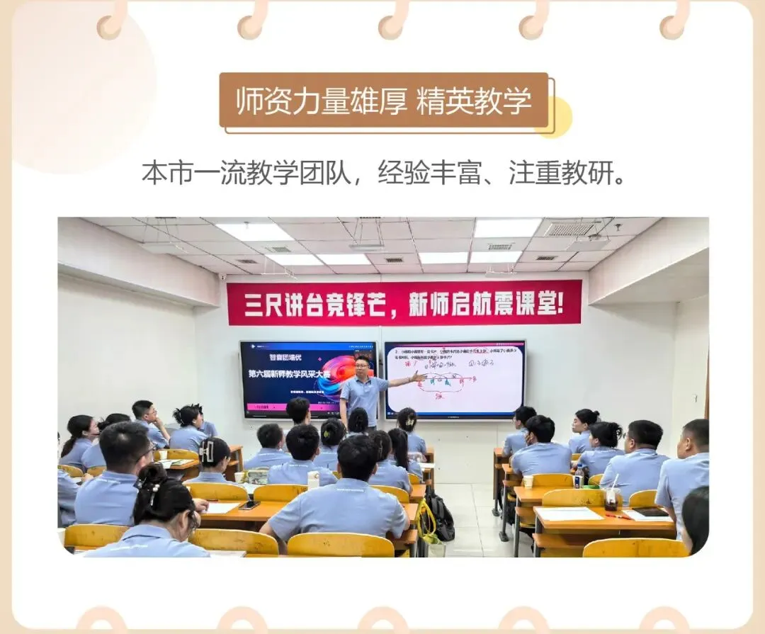 【智囊团培优】2026年秋季--中考刷题班原班续报-第3张图片-四季读书网