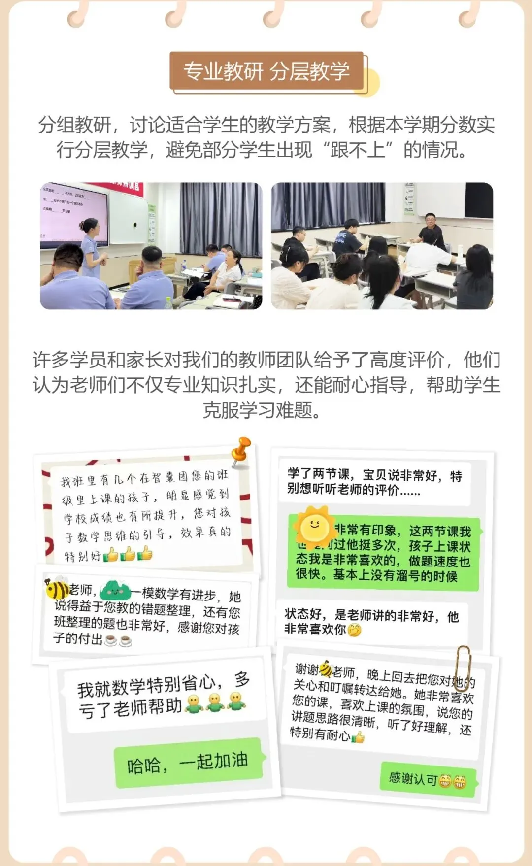 【智囊团培优】2026年秋季--中考刷题班原班续报-第4张图片-四季读书网