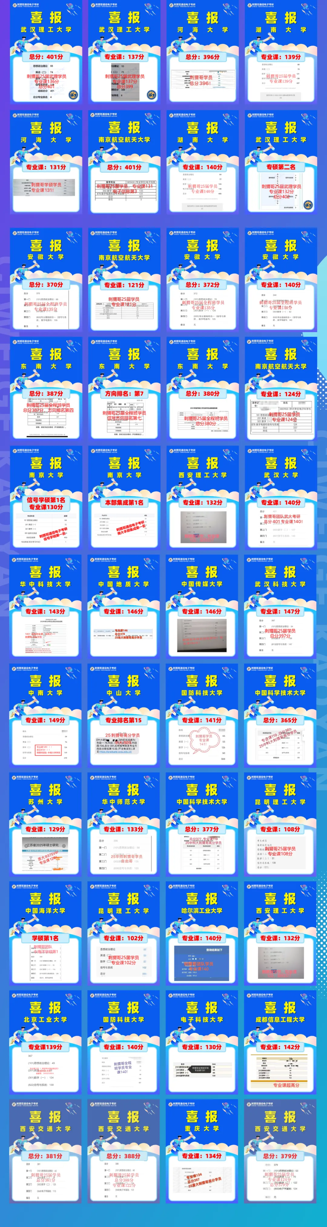 2027通信电子考研初试「强化真题冲刺班」介绍-第11张图片-四季读书网 2027通信电子考研初试「强化真题冲刺班」介绍-第11张图片-四季读书网