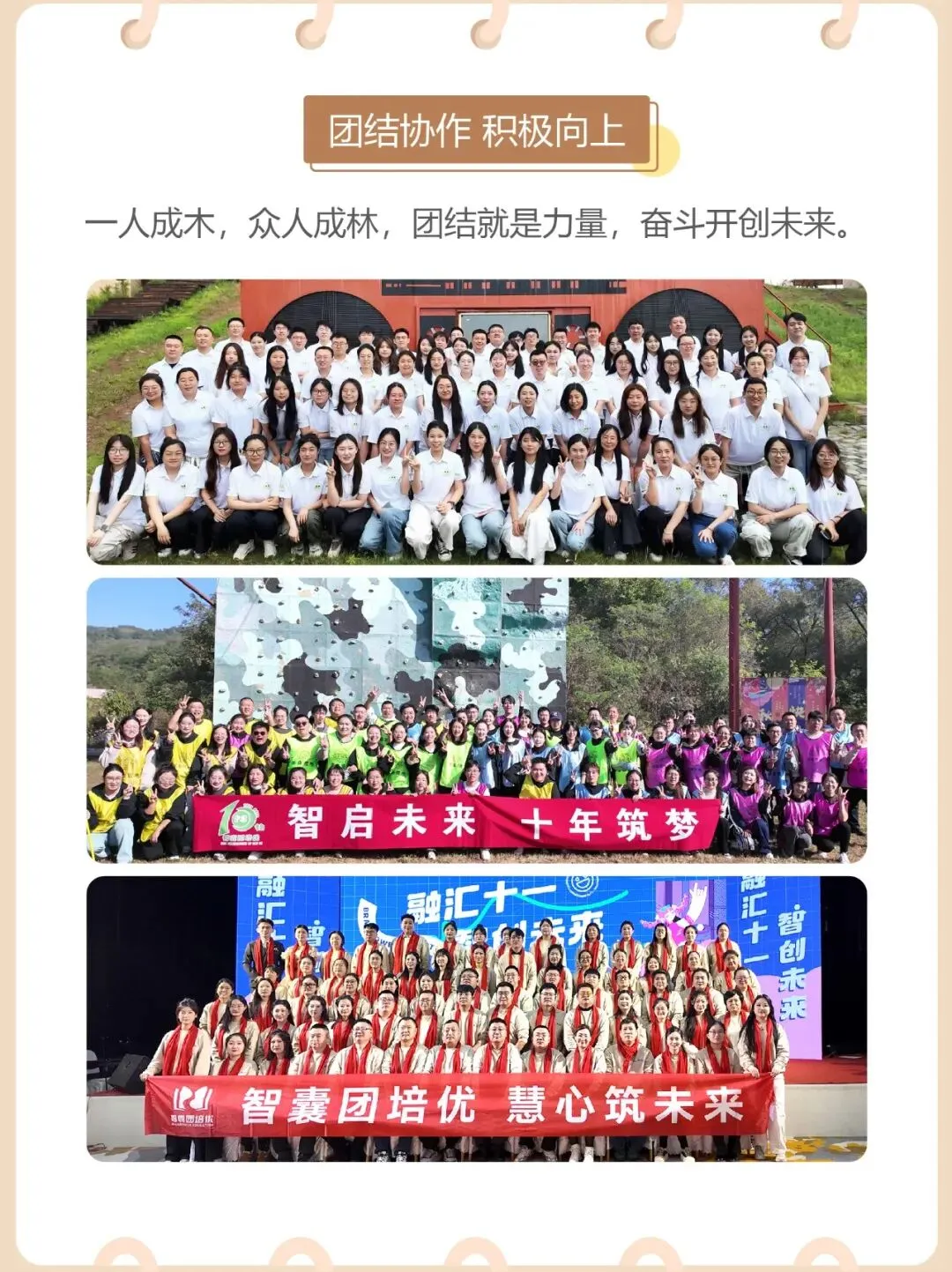 【智囊团培优】2026年秋季--中考刷题班原班续报-第5张图片-四季读书网