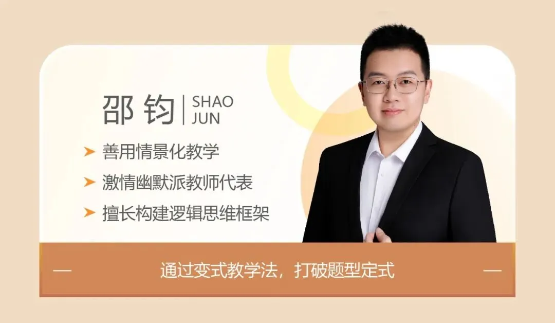 【智囊团培优】2026年秋季--中考刷题班原班续报-第11张图片-四季读书网