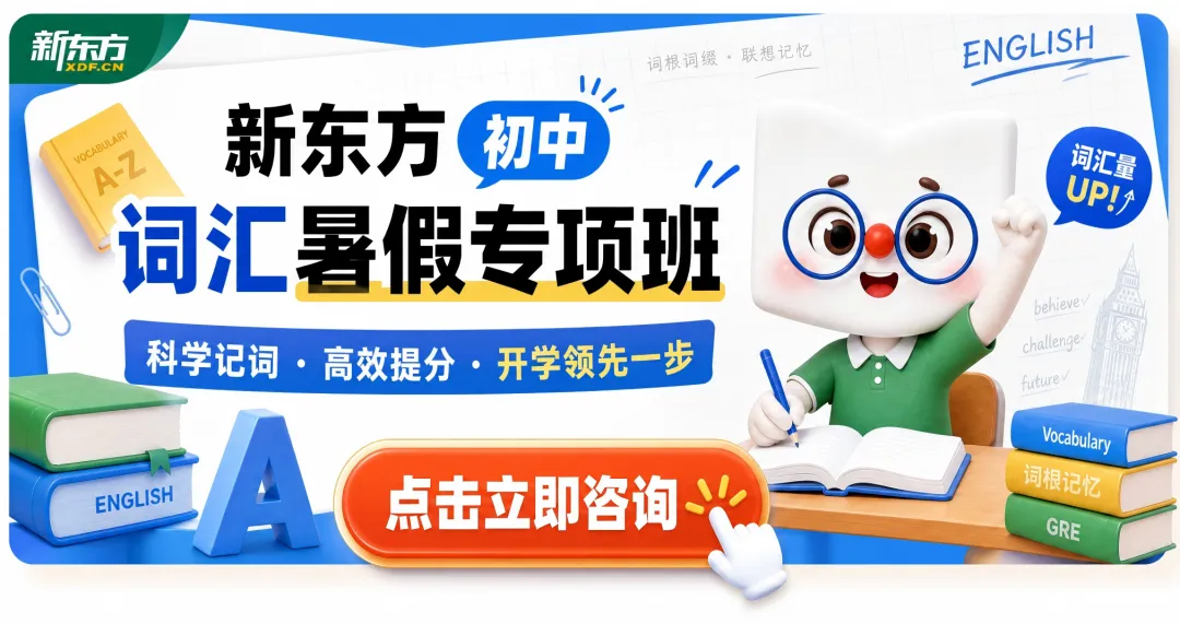 原来掌握上海中考词汇只需要6天!-第1张图片-四季读书网