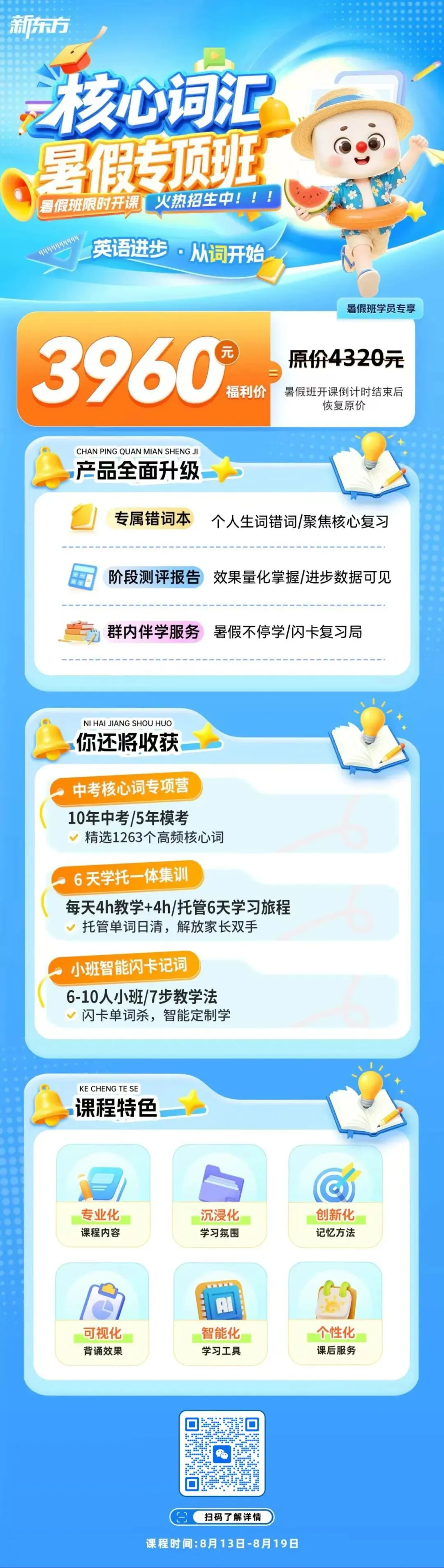 原来掌握上海中考词汇只需要6天!-第6张图片-四季读书网