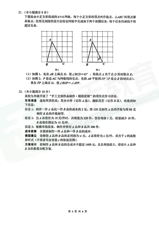 2026武汉中考语文、数学、物理、化学、英语试卷及答案出炉!-第13张图片-四季读书网