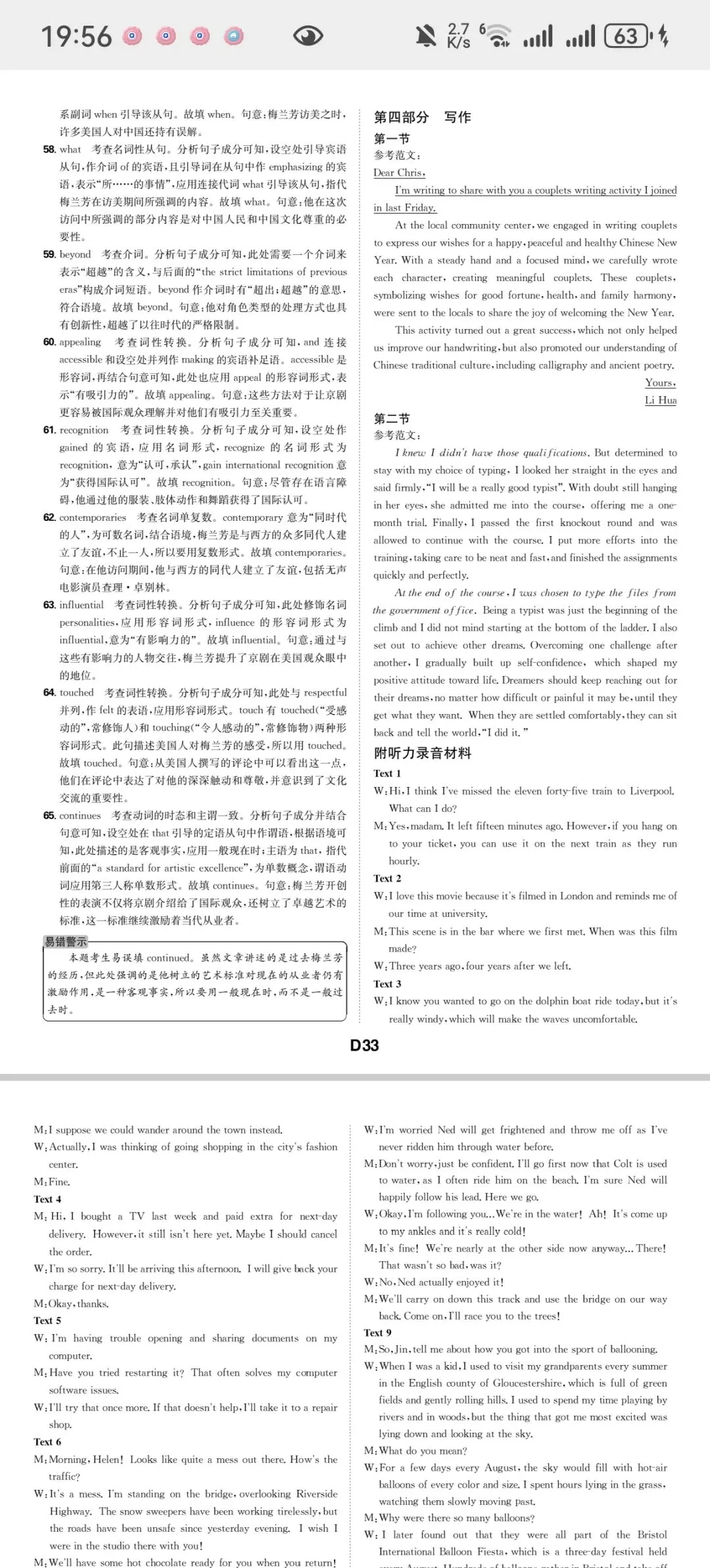 试卷八答案-第3张图片-四季读书网