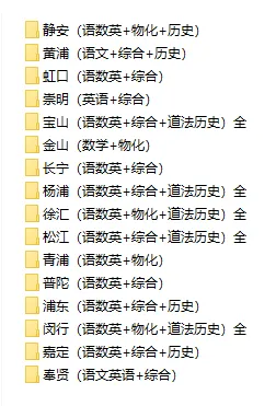 【A812】2026上海初三一模试卷汇总-第6张图片-四季读书网 【A812】2026上海初三一模试卷汇总-第6张图片-四季读书网